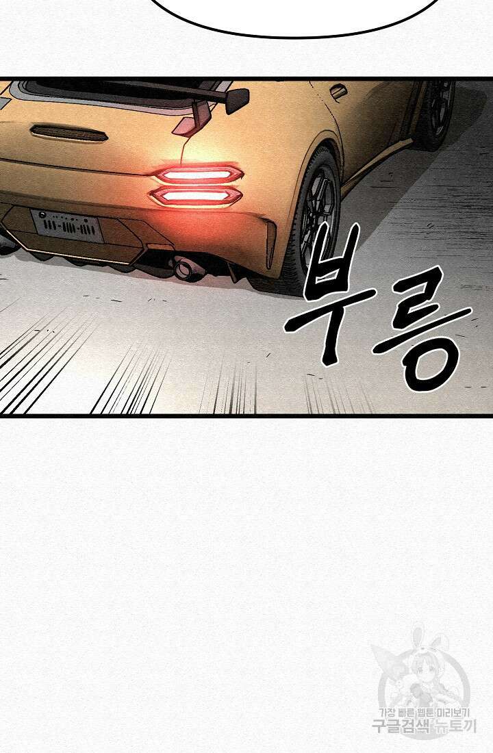 모범택시:Recall 53화 10