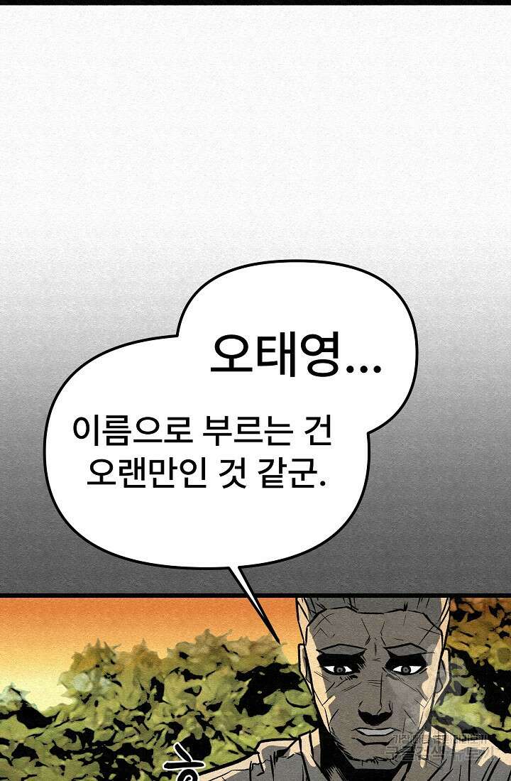 모범택시:Recall 53화 13