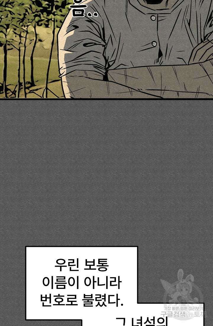 모범택시:Recall 53화 14