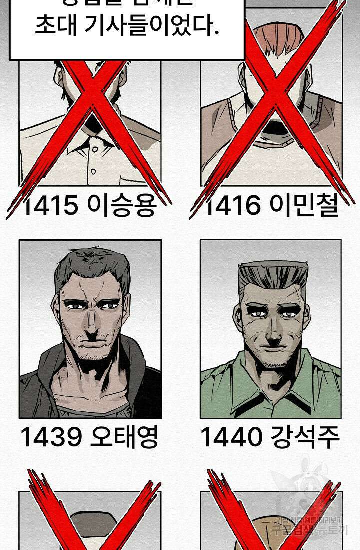 모범택시:Recall 53화 16