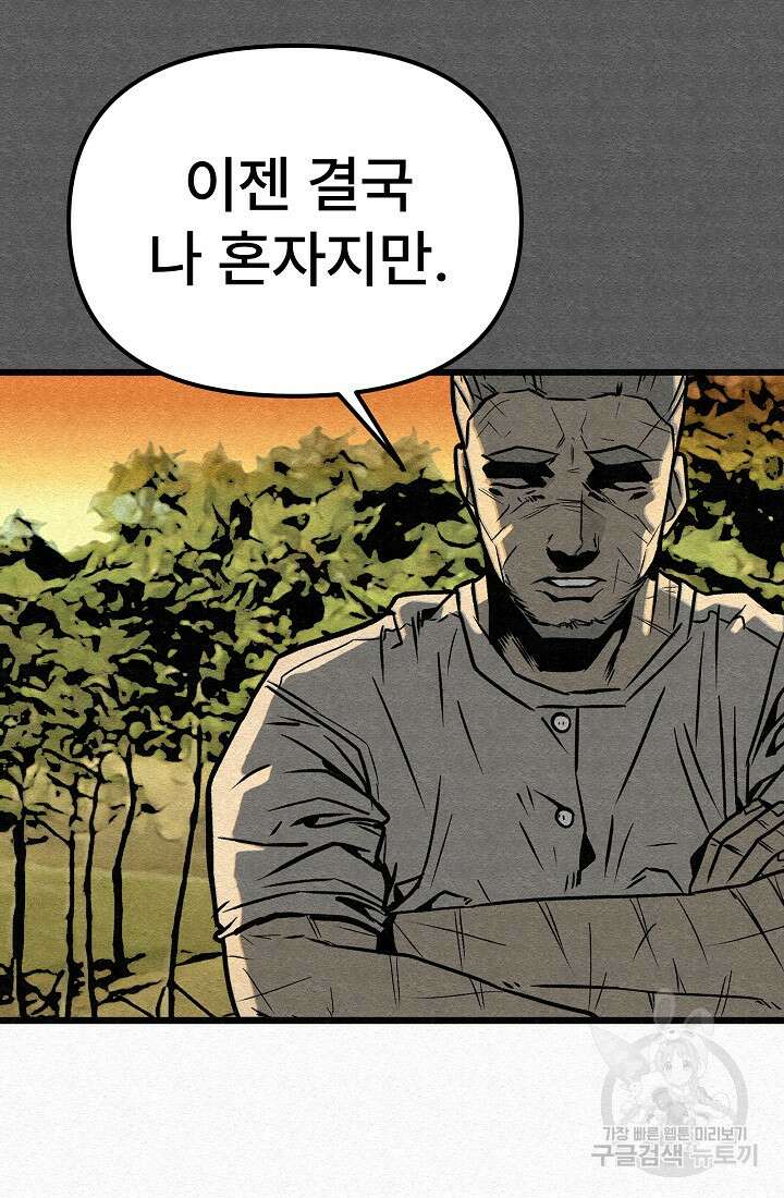 모범택시:Recall 53화 18