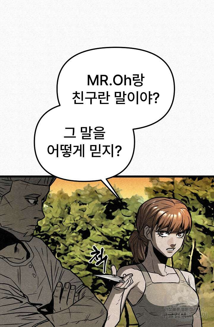 모범택시:Recall 53화 19