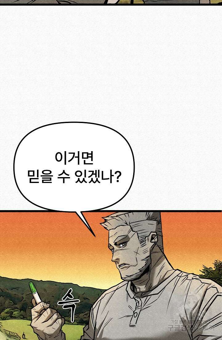 모범택시:Recall 53화 20