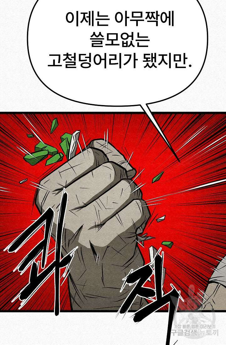 모범택시:Recall 53화 27