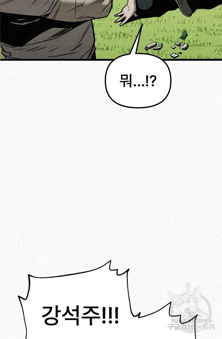 모범택시:Recall 53화 31