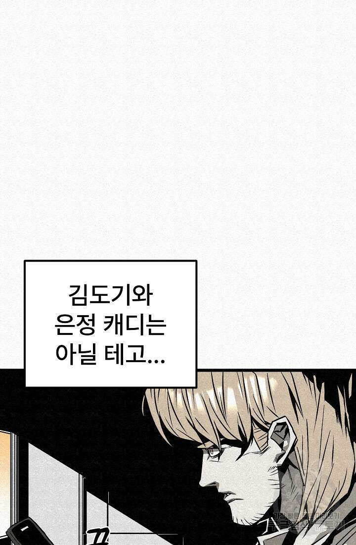 모범택시:Recall 53화 39