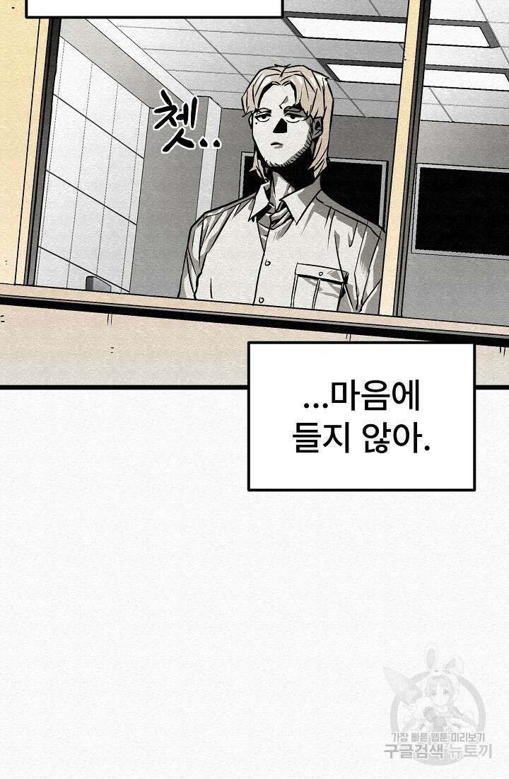 모범택시:Recall 53화 41