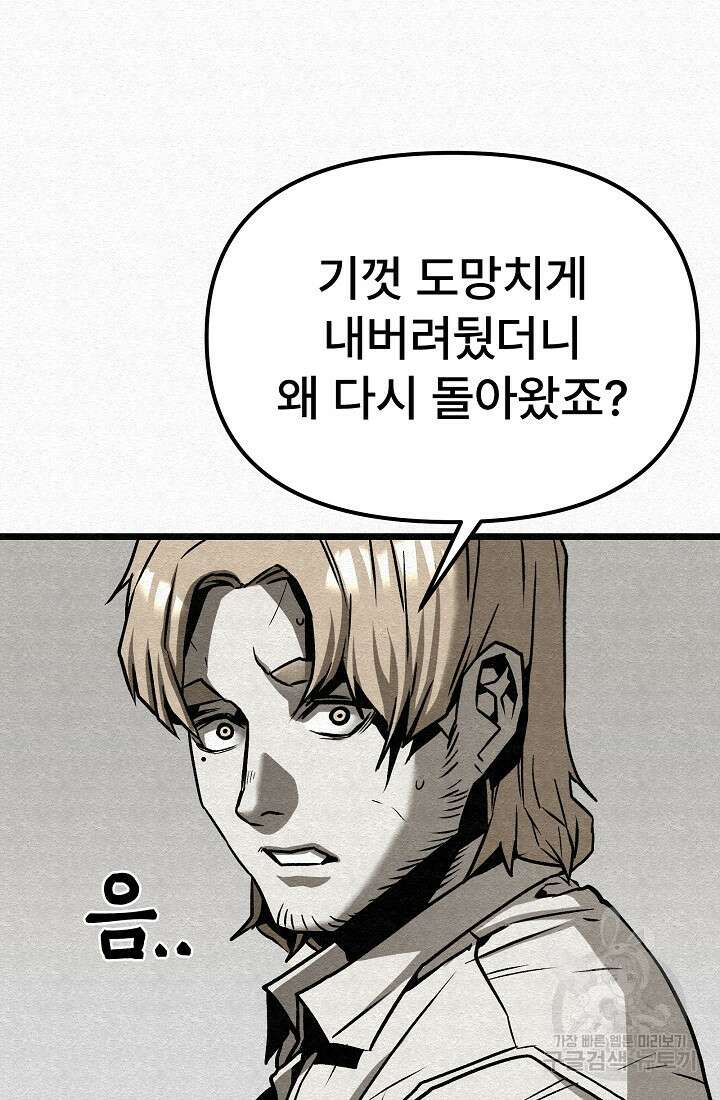모범택시:Recall 53화 44
