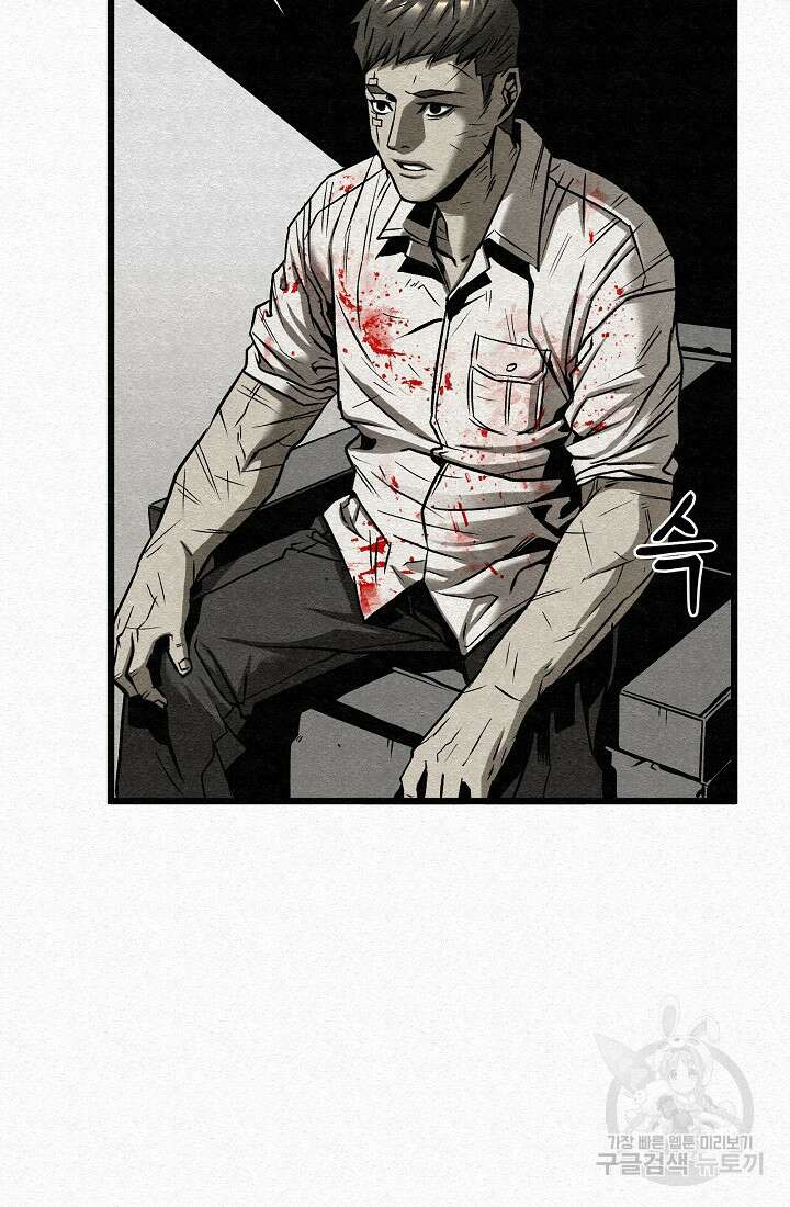 모범택시:Recall 53화 46