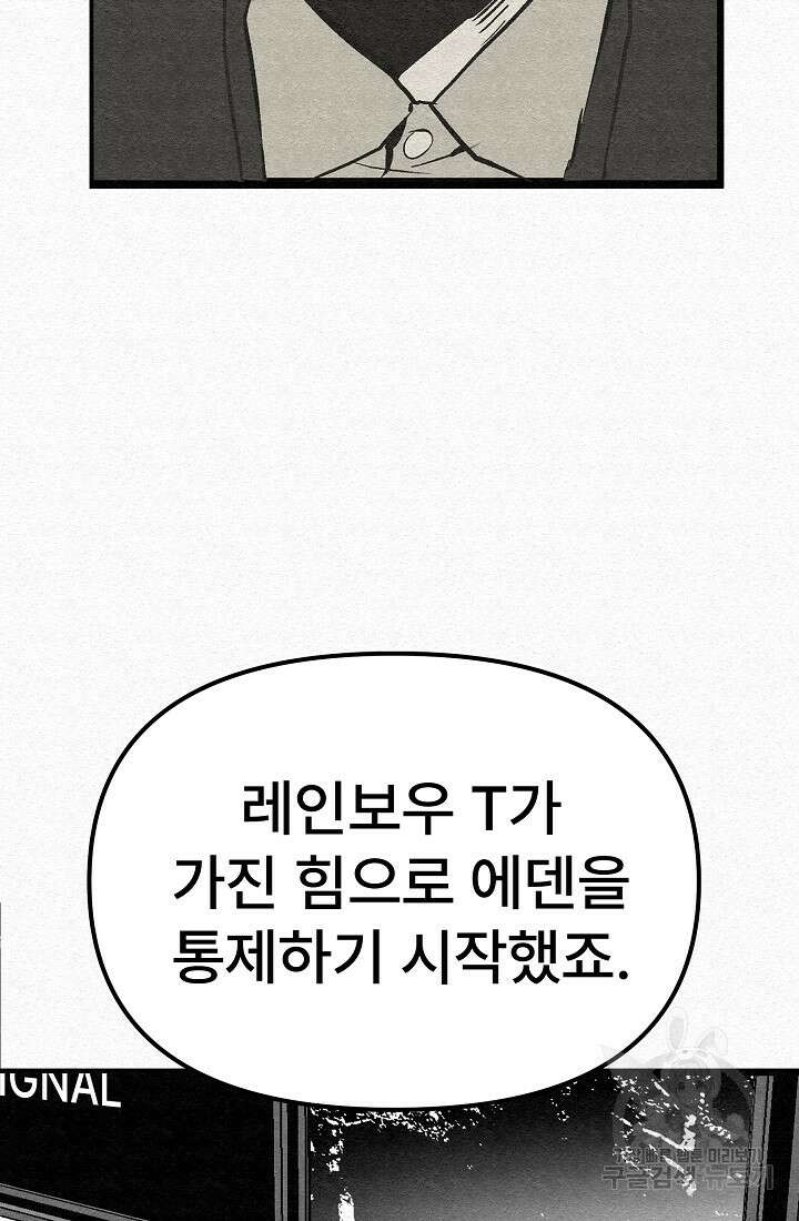 모범택시:Recall 53화 55