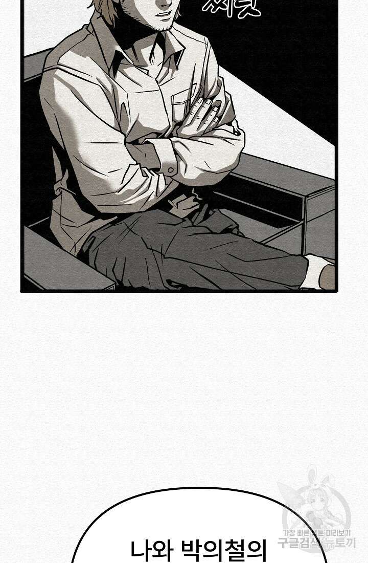 모범택시:Recall 53화 58