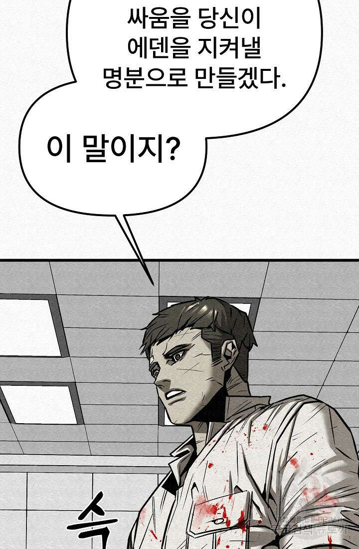 모범택시:Recall 53화 59