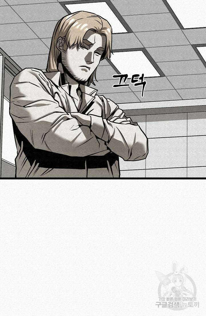 모범택시:Recall 53화 61