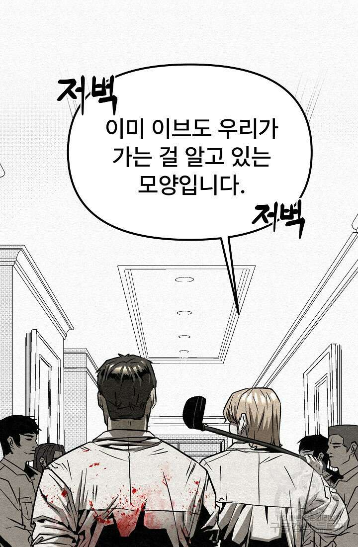 모범택시:Recall 53화 64