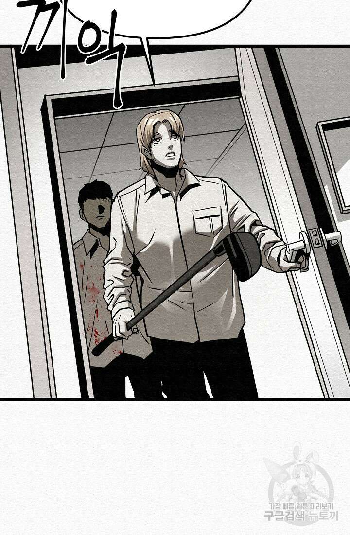 모범택시:Recall 53화 66