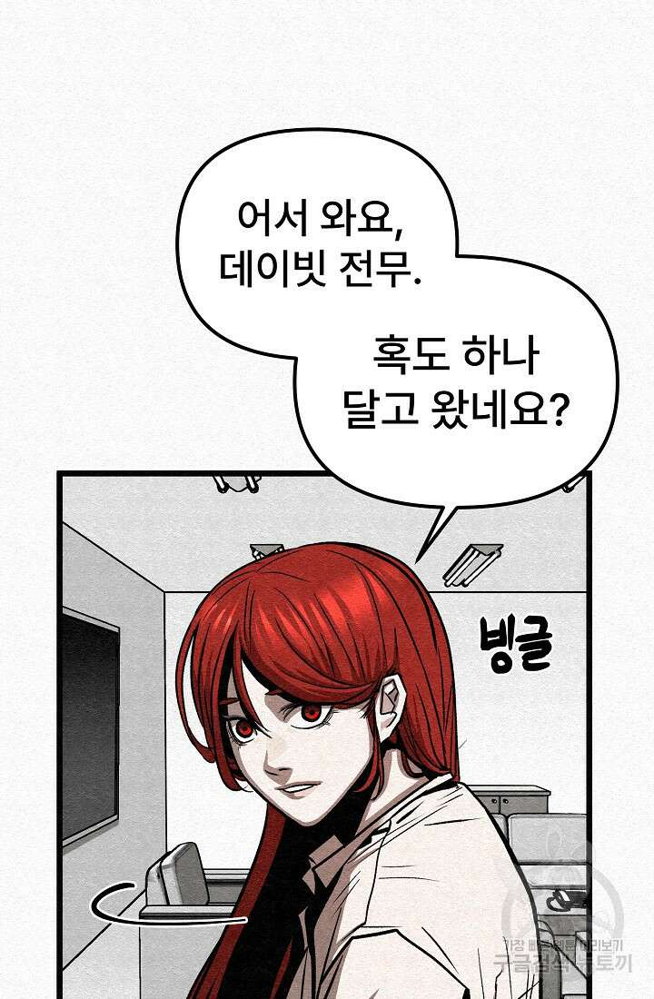 모범택시:Recall 53화 67