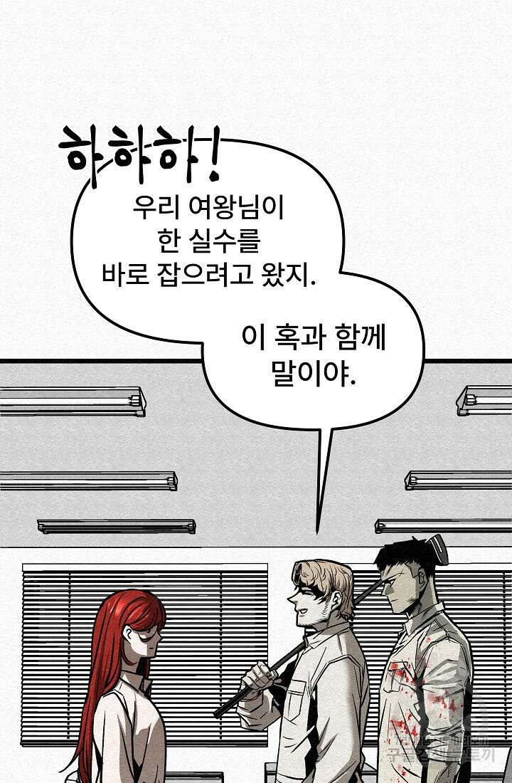 모범택시:Recall 53화 69