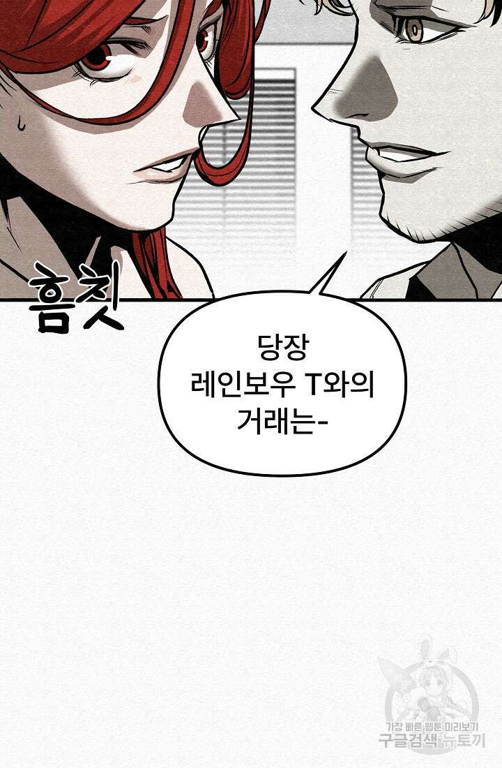 모범택시:Recall 53화 71