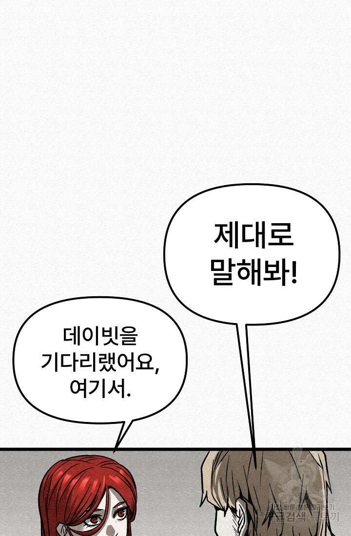 모범택시:Recall 53화 76