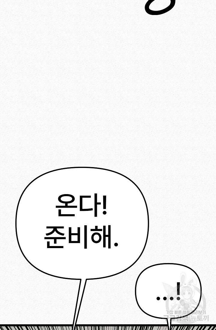 모범택시:Recall 53화 79
