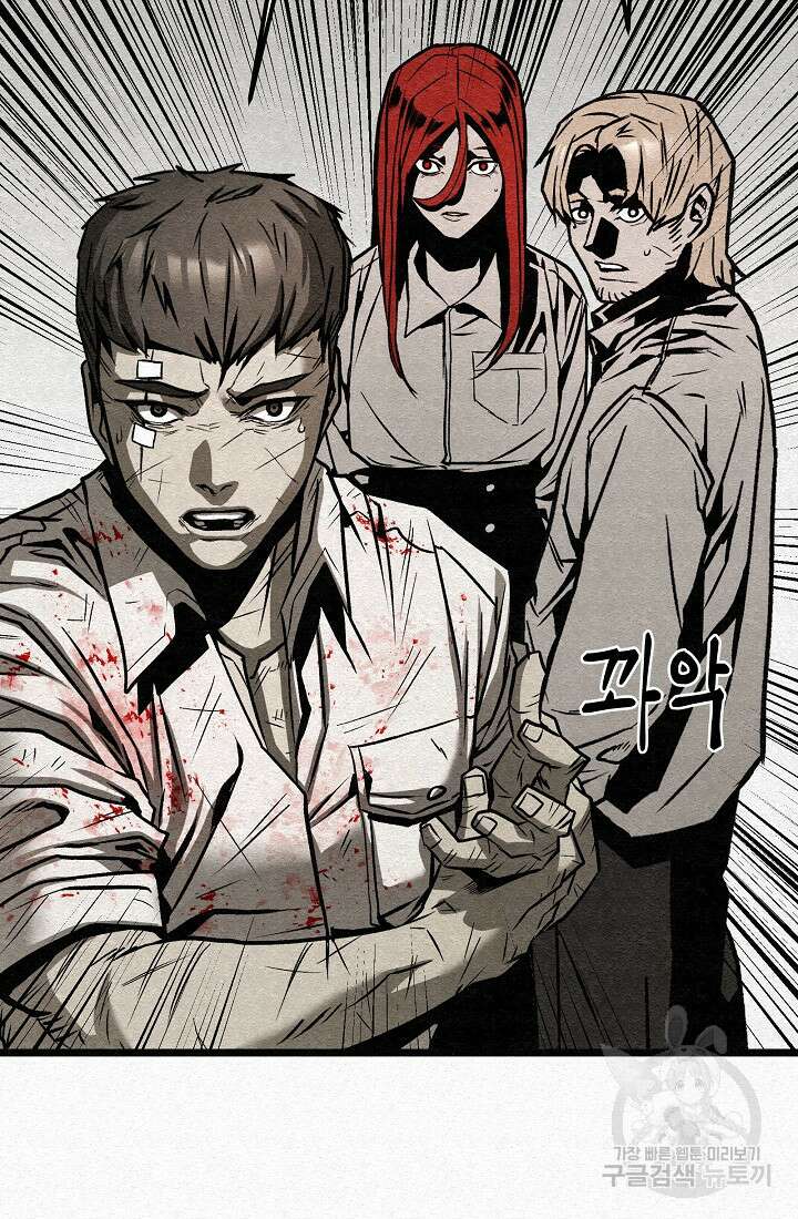 모범택시:Recall 53화 80