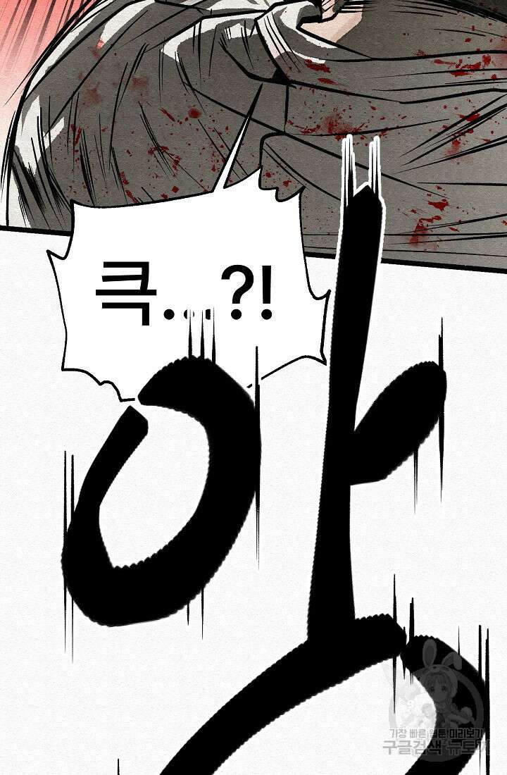 모범택시:Recall 53화 84