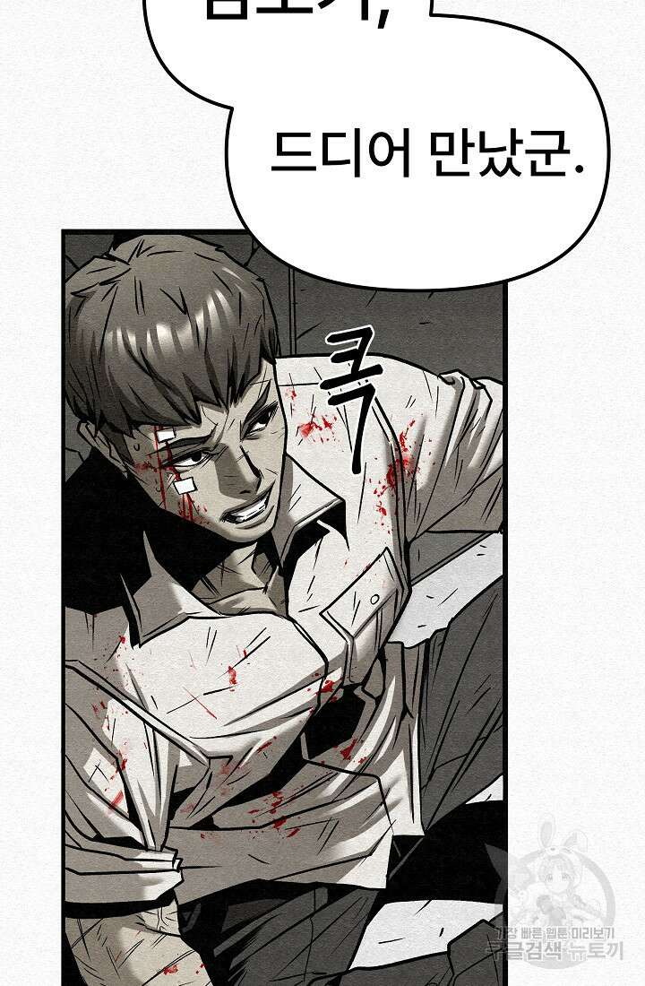 모범택시:Recall 53화 92