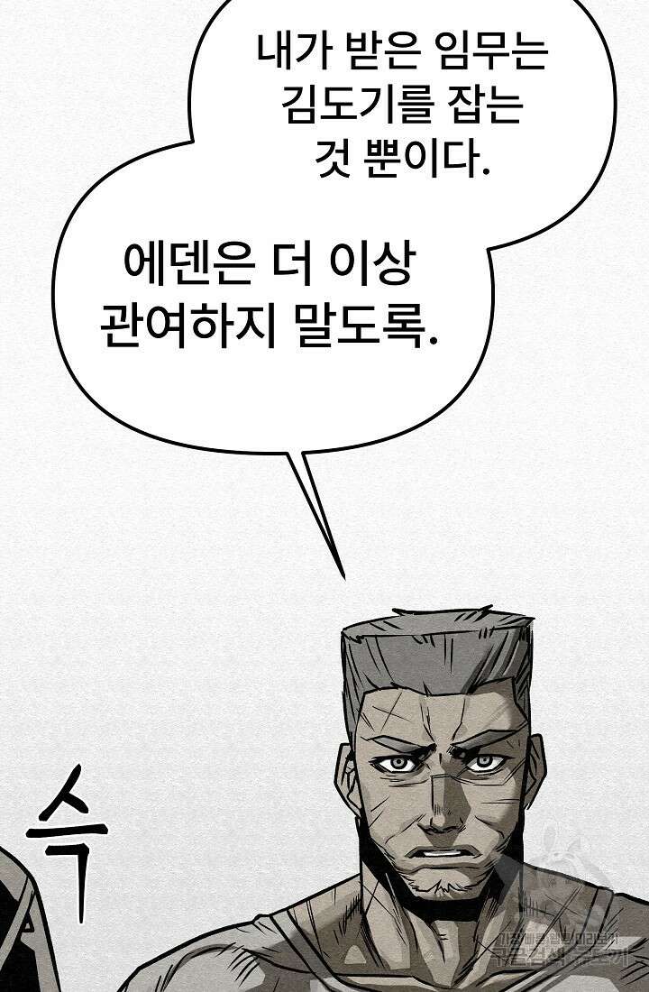 모범택시:Recall 53화 96