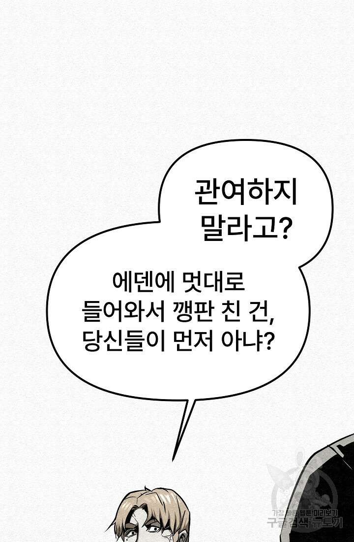 모범택시:Recall 53화 98