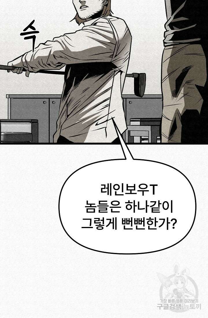 모범택시:Recall 53화 99