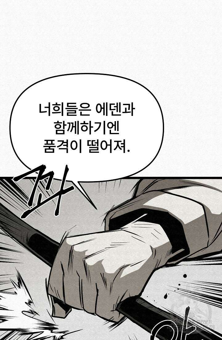 모범택시:Recall 53화 100