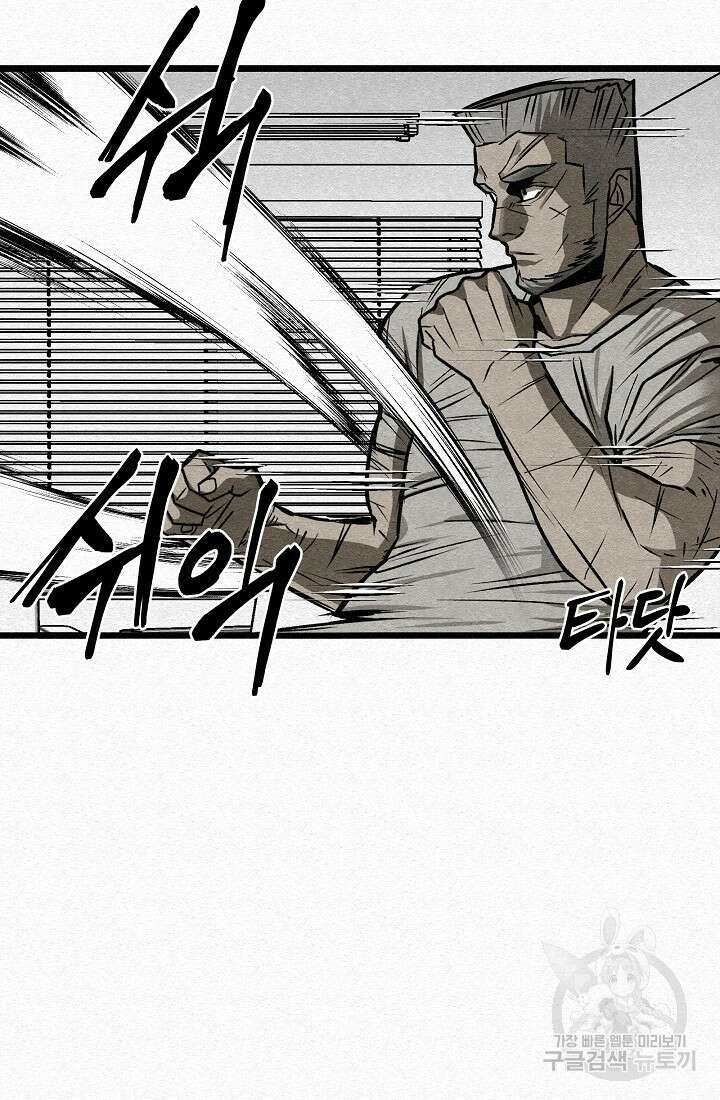 모범택시:Recall 53화 104