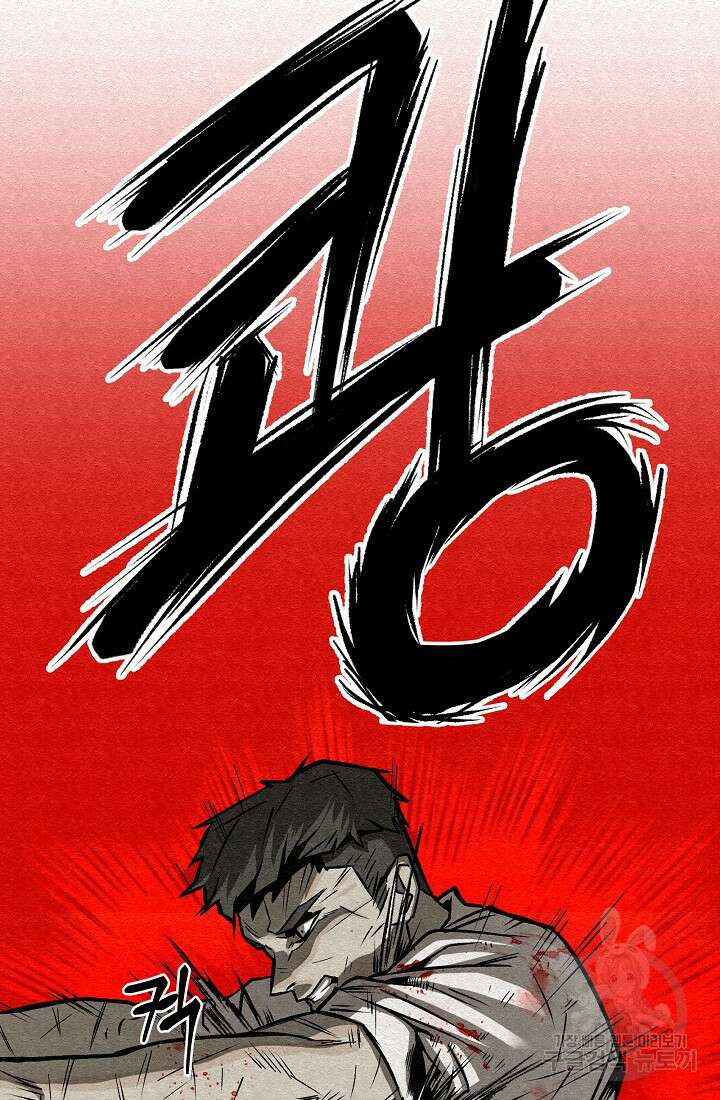 모범택시:Recall 53화 108