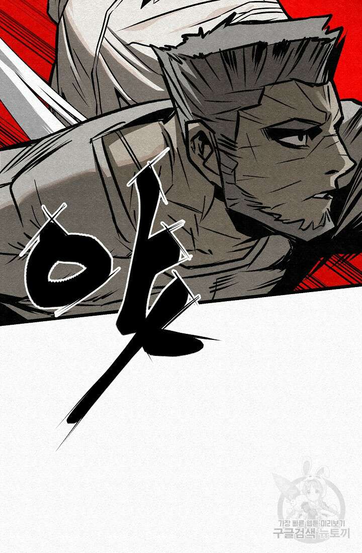 모범택시:Recall 53화 112