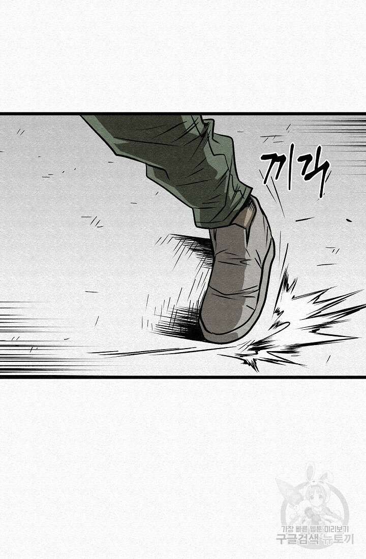 모범택시:Recall 53화 113