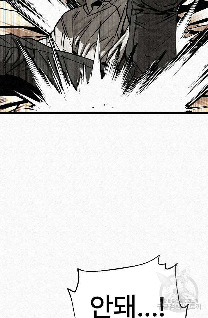 모범택시:Recall 53화 120