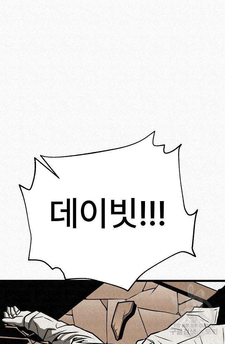 모범택시:Recall 53화 122
