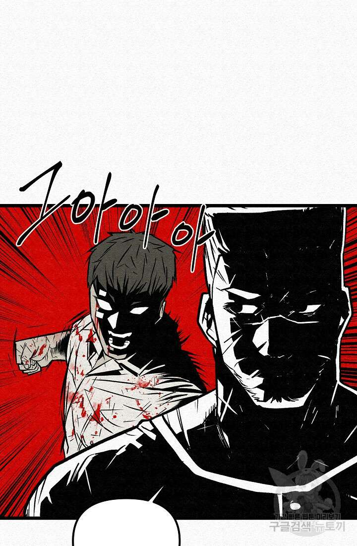 모범택시:Recall 53화 124