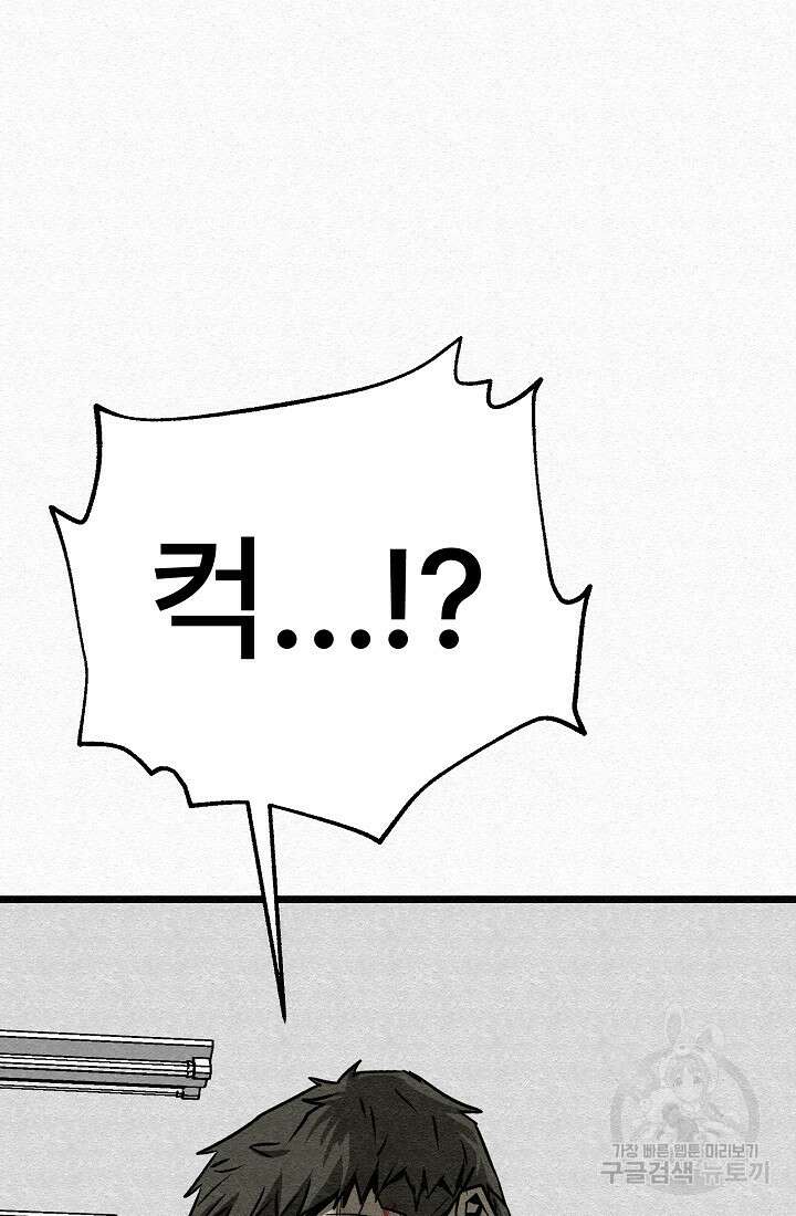 모범택시:Recall 53화 128