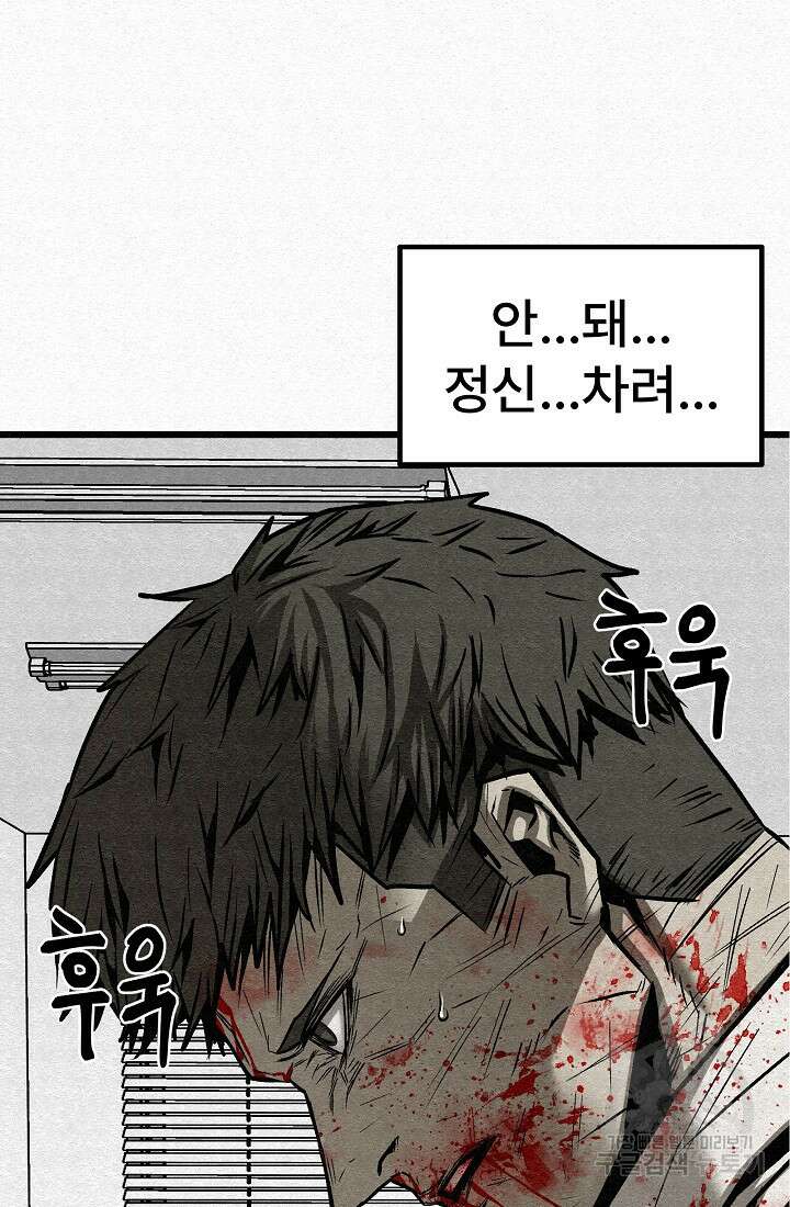 모범택시:Recall 53화 133