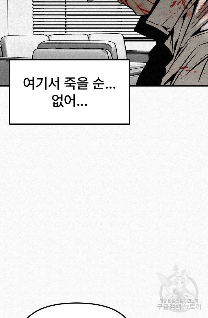 모범택시:Recall 53화 134