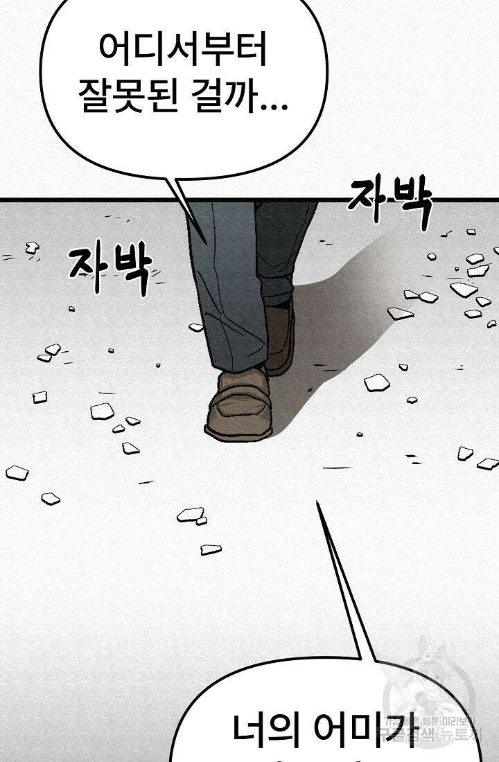 모범택시:Recall 53화 135