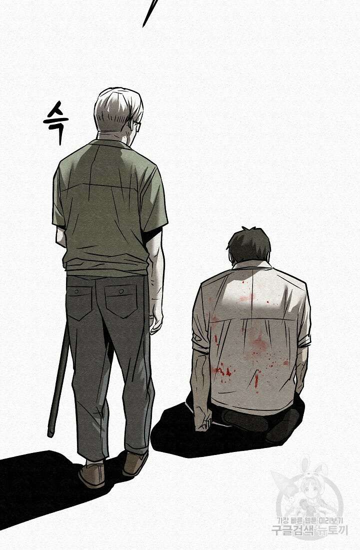 모범택시:Recall 53화 139