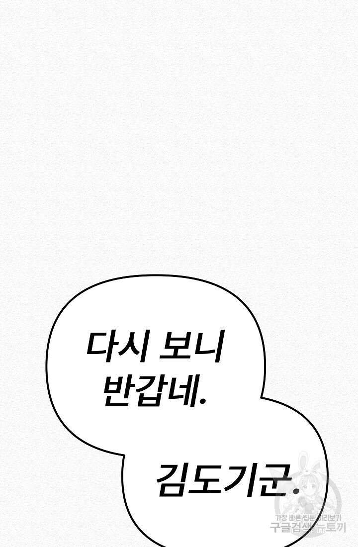 모범택시:Recall 53화 140