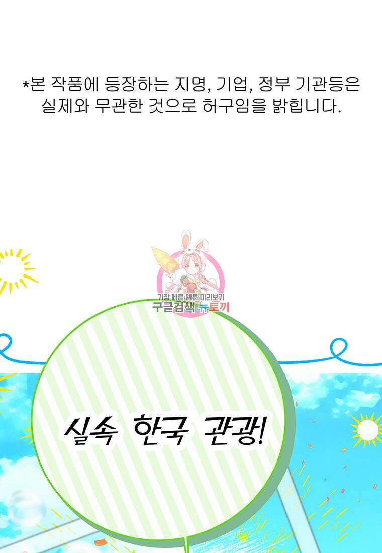 베텔게우스 13화 1