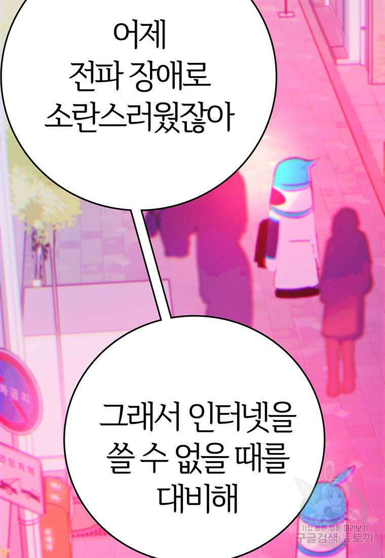 베텔게우스 13화 4