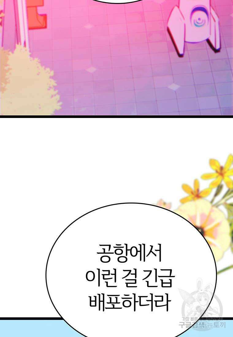 베텔게우스 13화 5