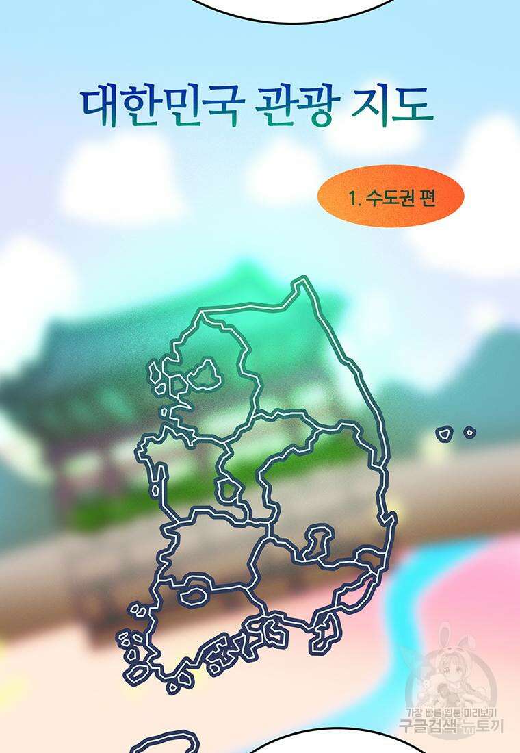 베텔게우스 13화 6