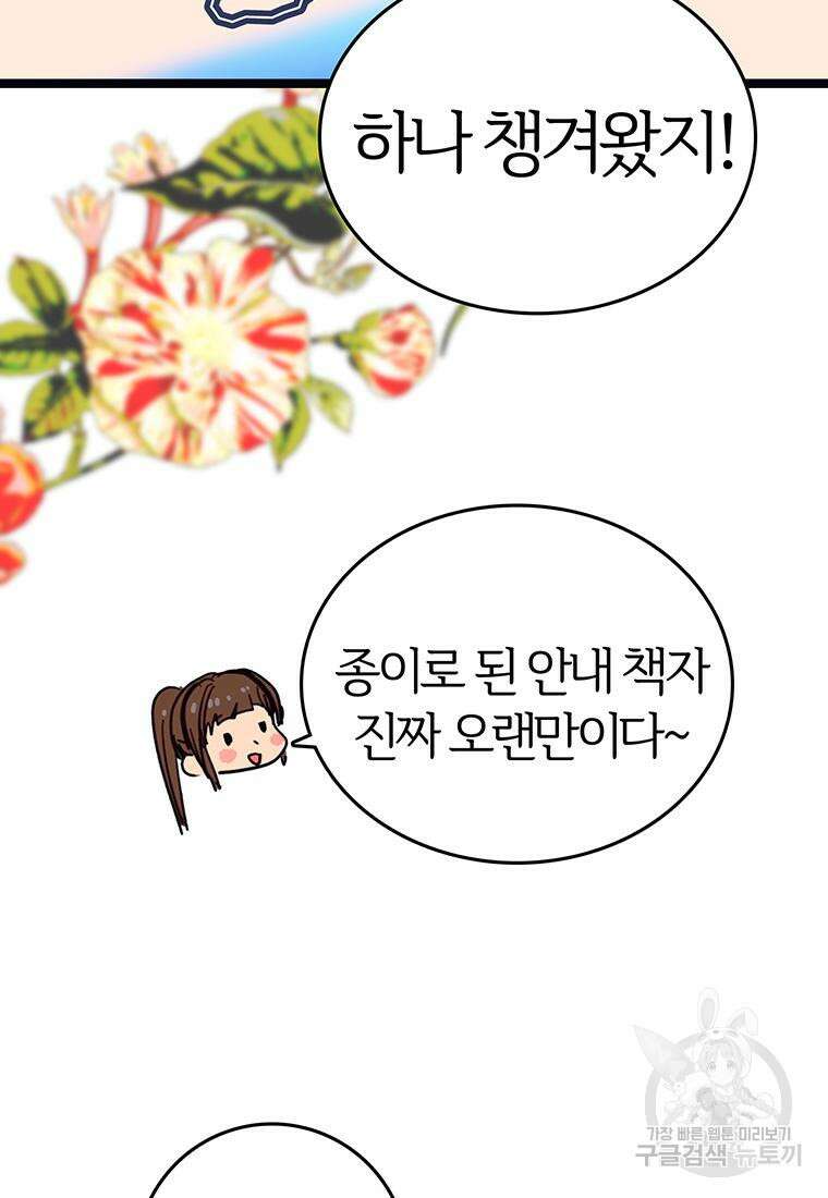 베텔게우스 13화 7