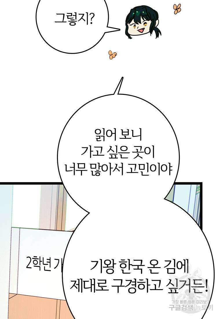 베텔게우스 13화 8